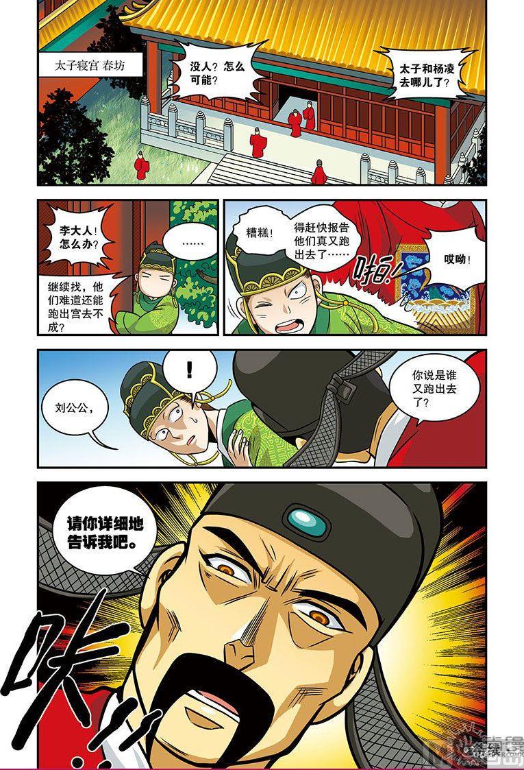 第21话24