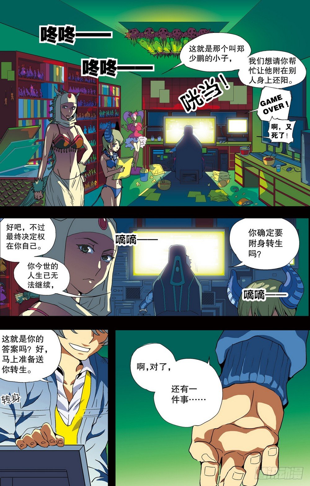 第4回 生的意义（1）1