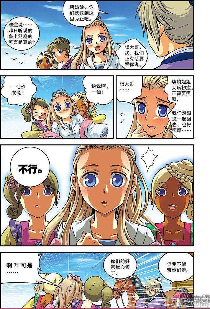 第21话2