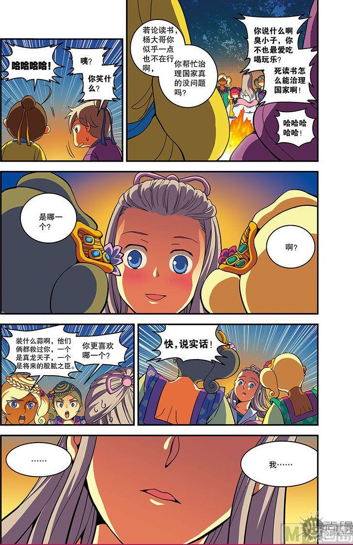 第22话19