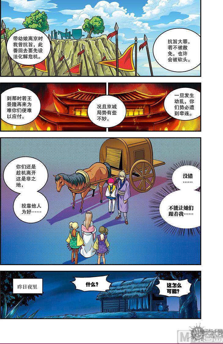 第21话3