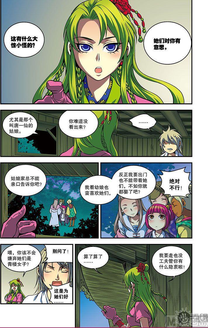 第21话4