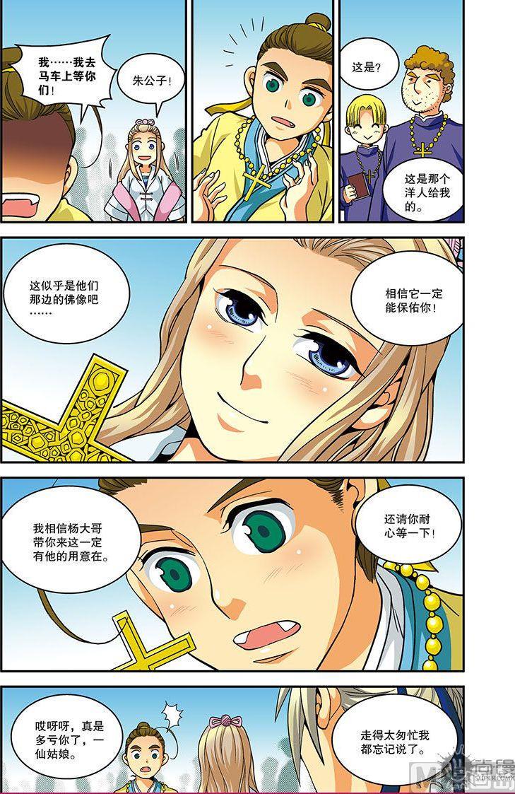 第22话5