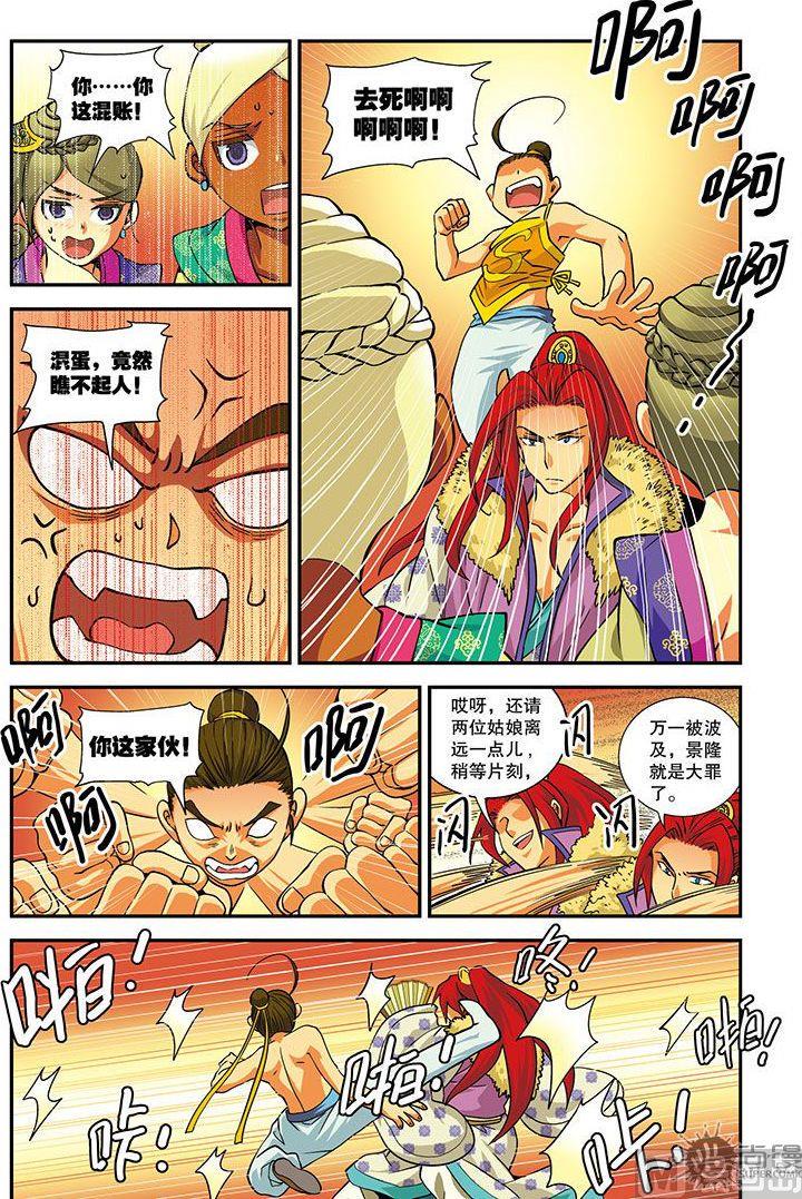 第16话4