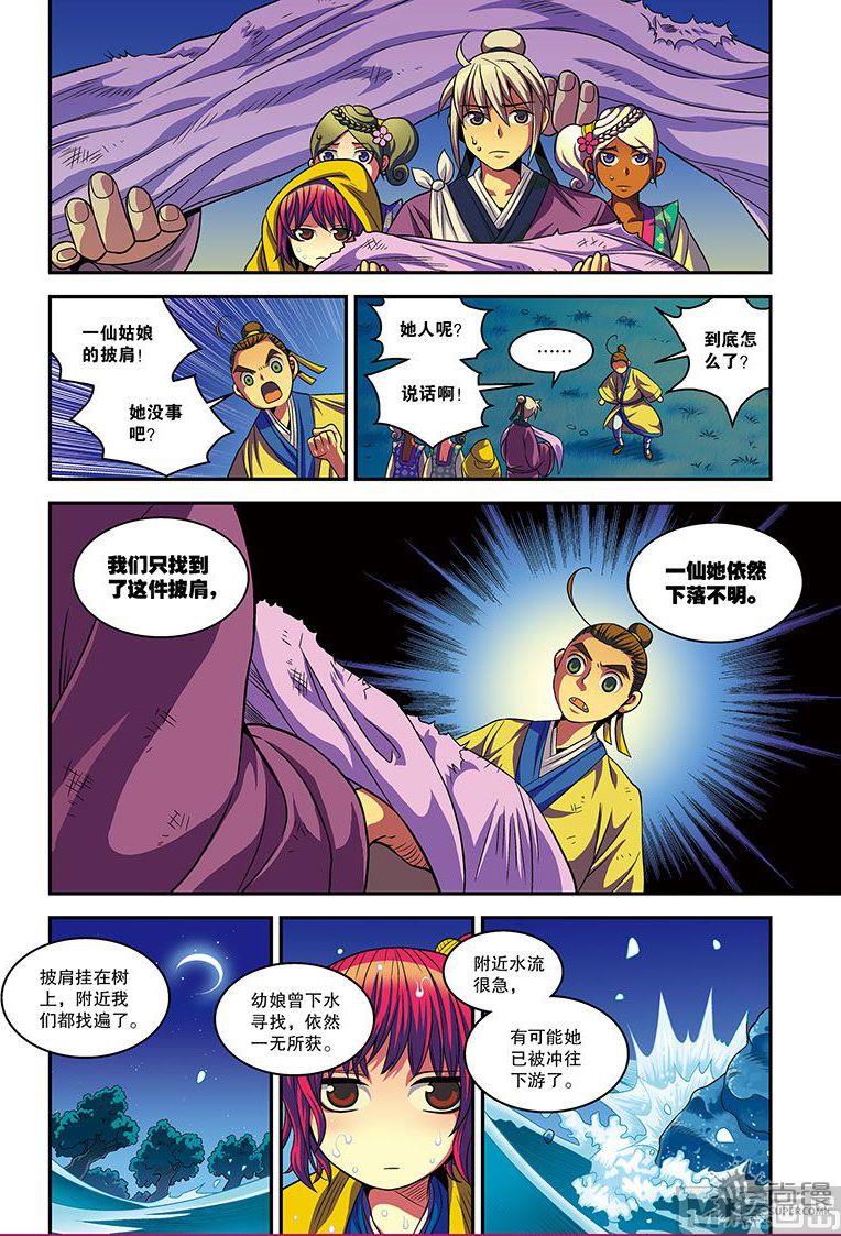 第24话19