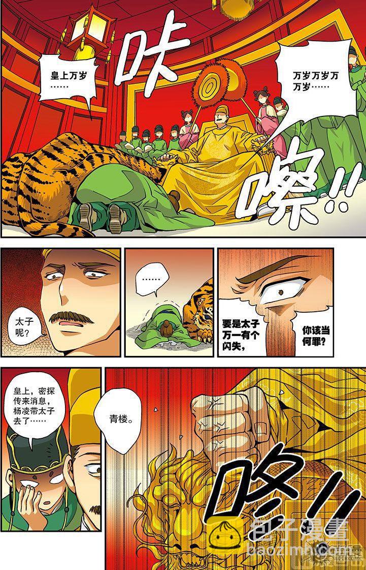 第16话8