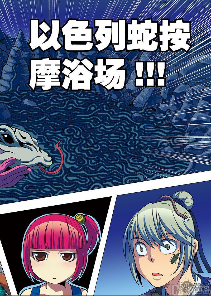 第23话20