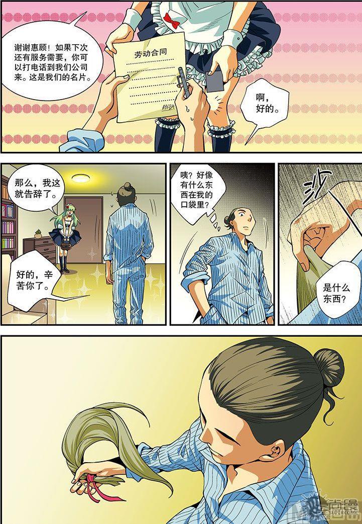 第18话15