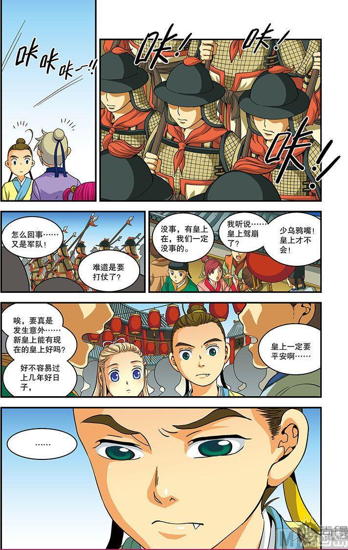 第22话14