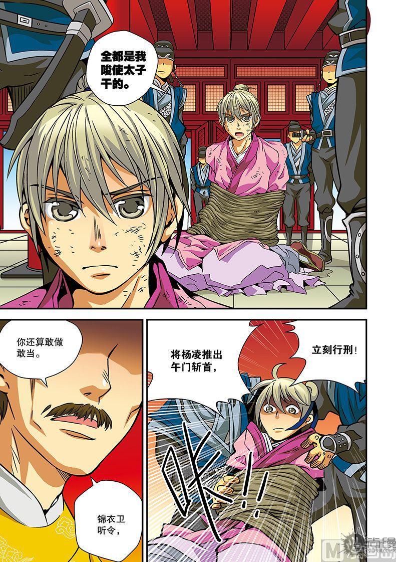 第19话4