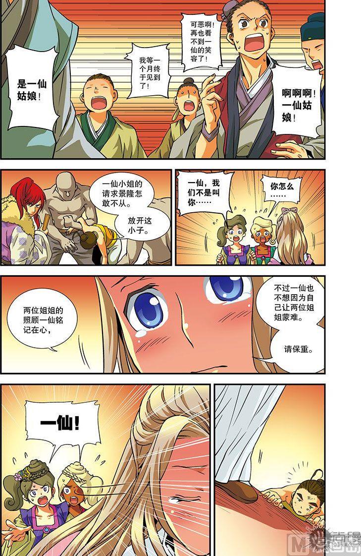 第16话15