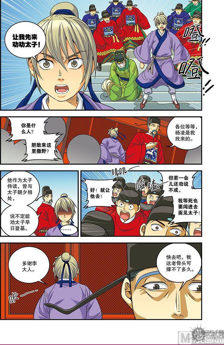 第21话17