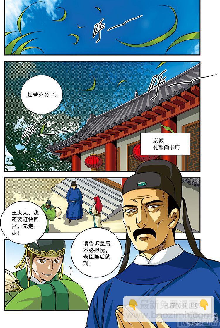 第20话19