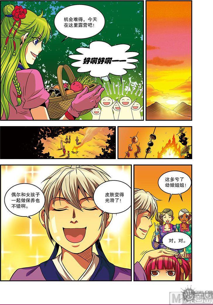 第23话11