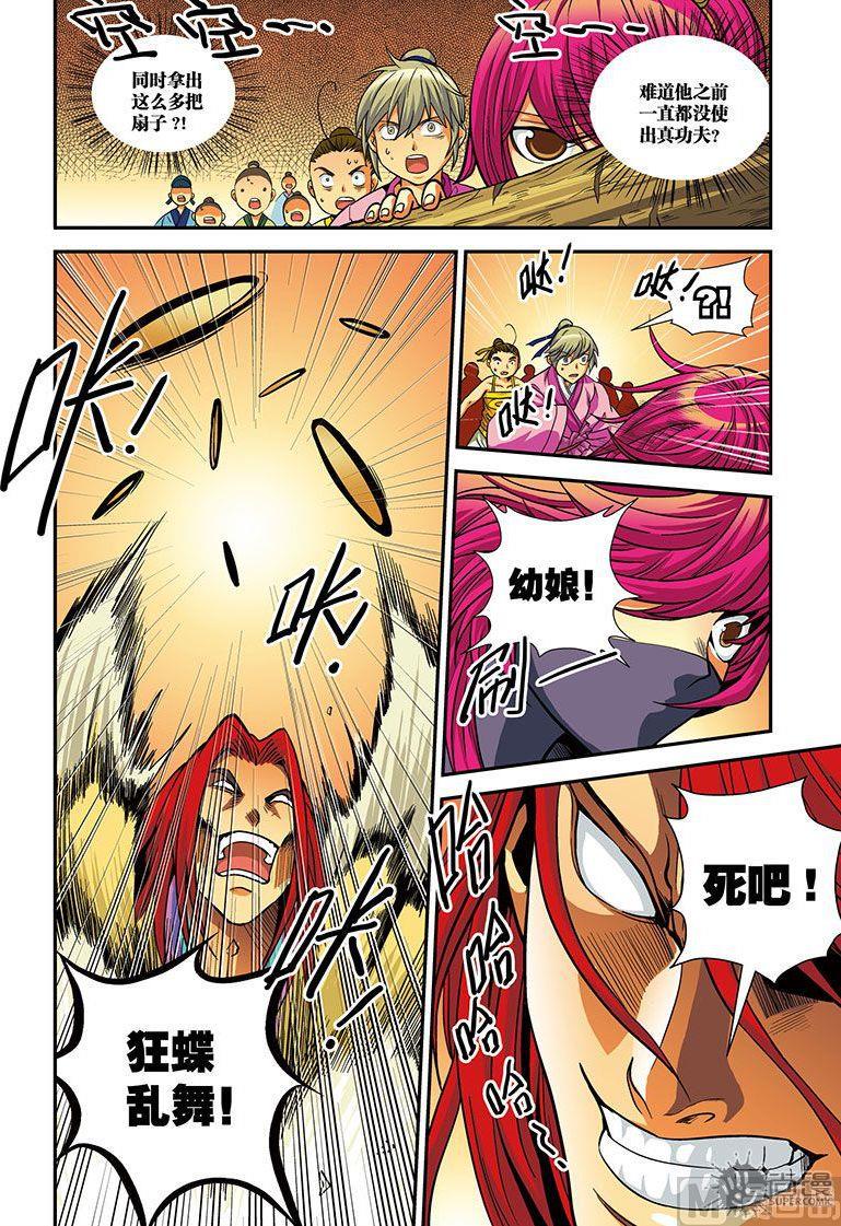 第17话12
