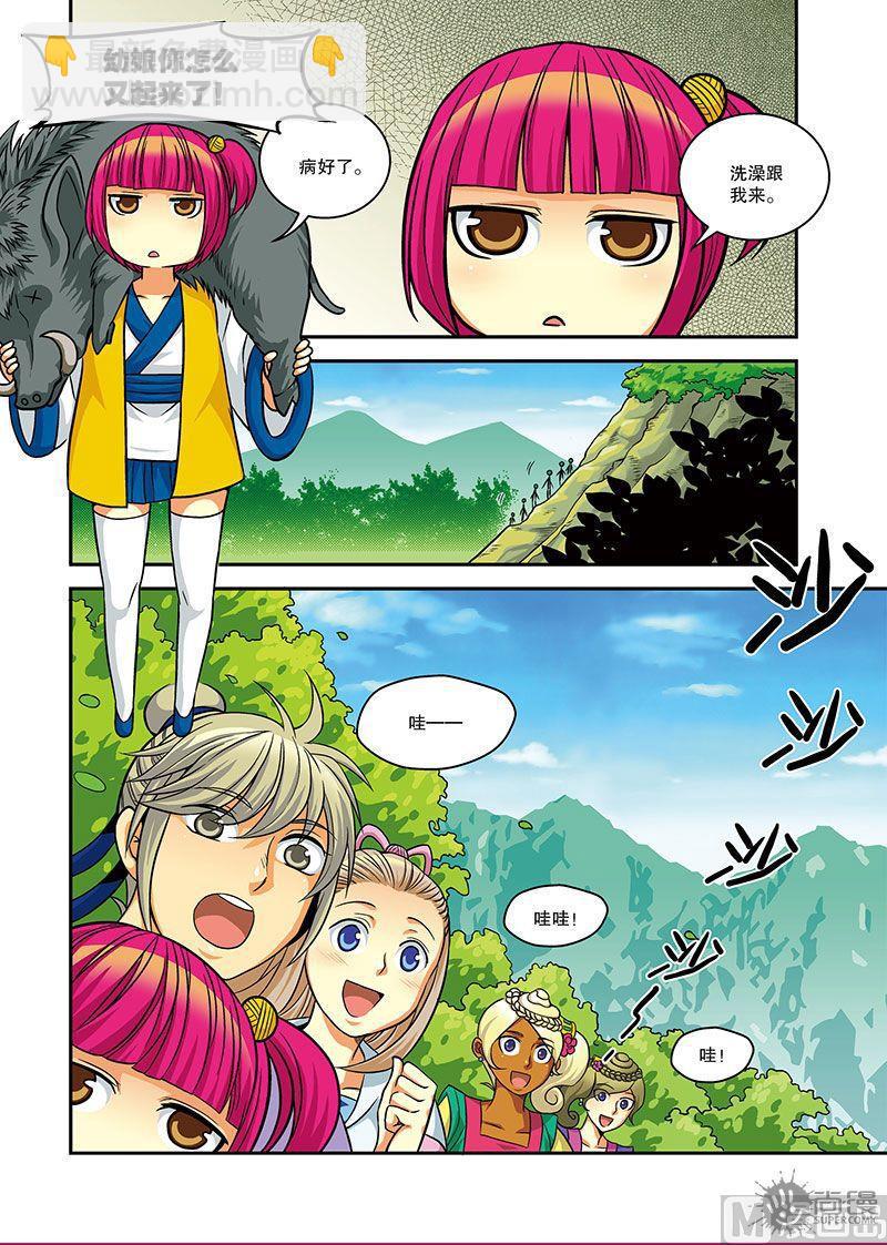 第23话5