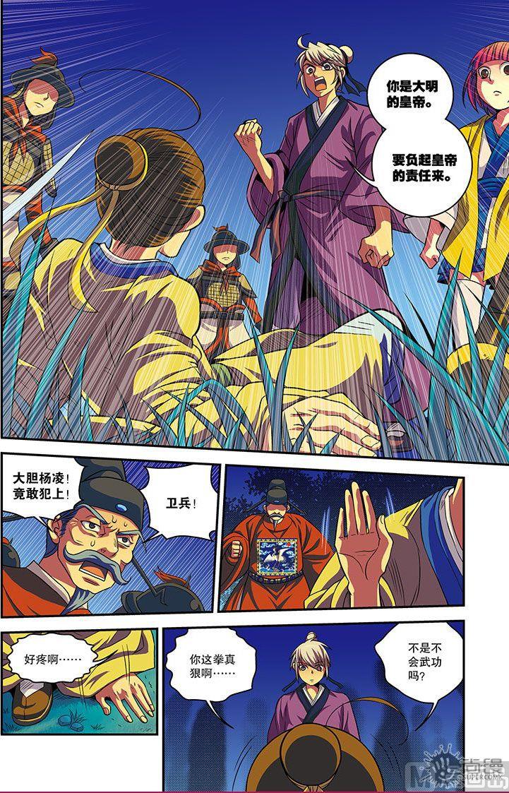 第24话23