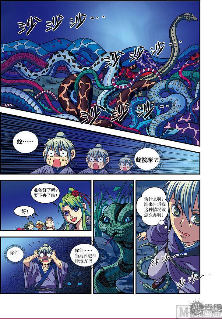 第23话21
