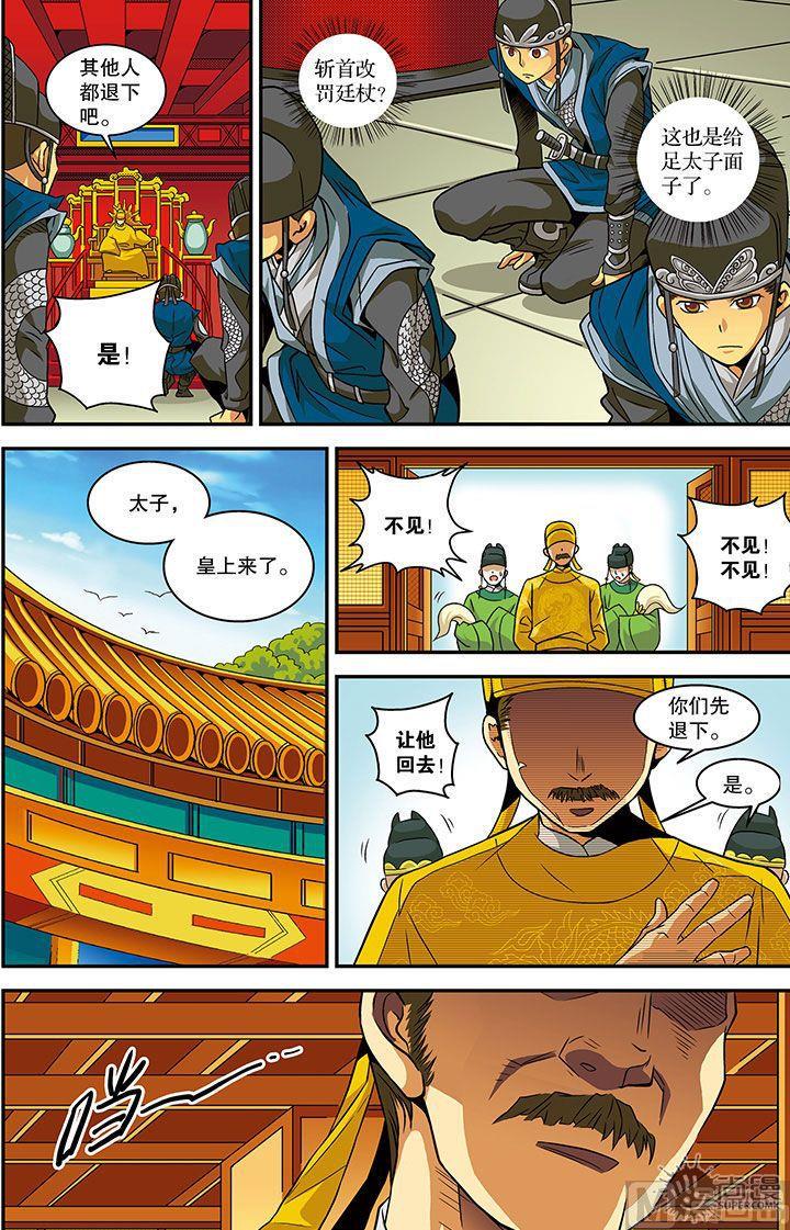 第19话11