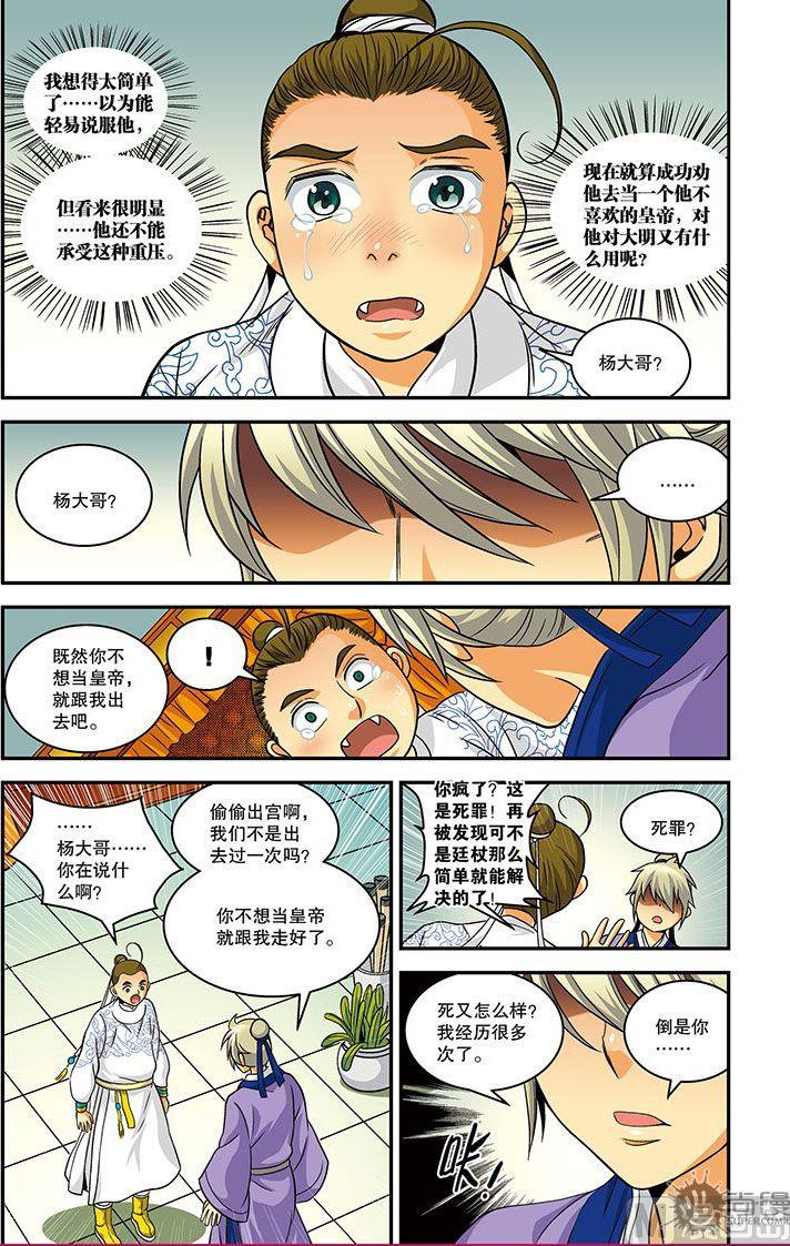 第21话20
