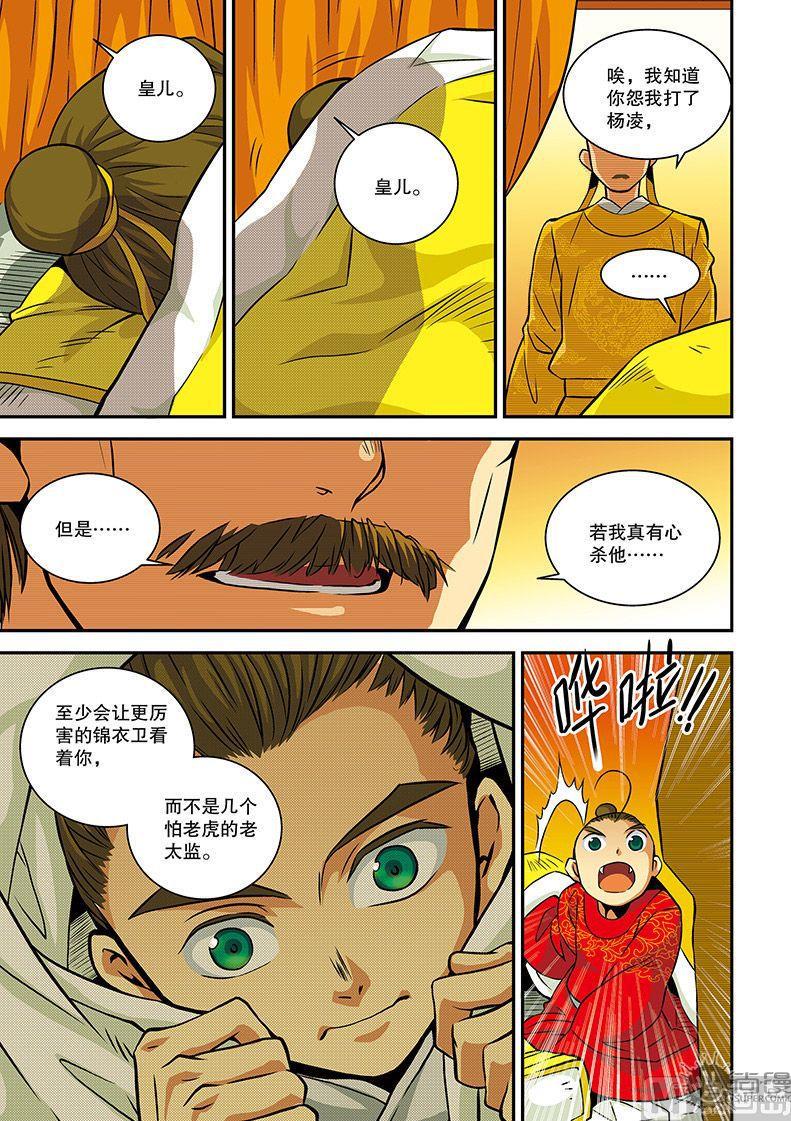 第19话12