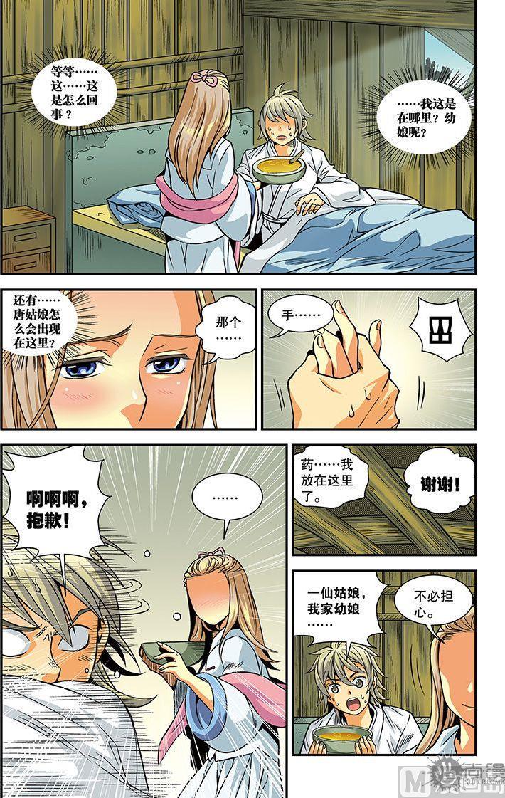 第20话12