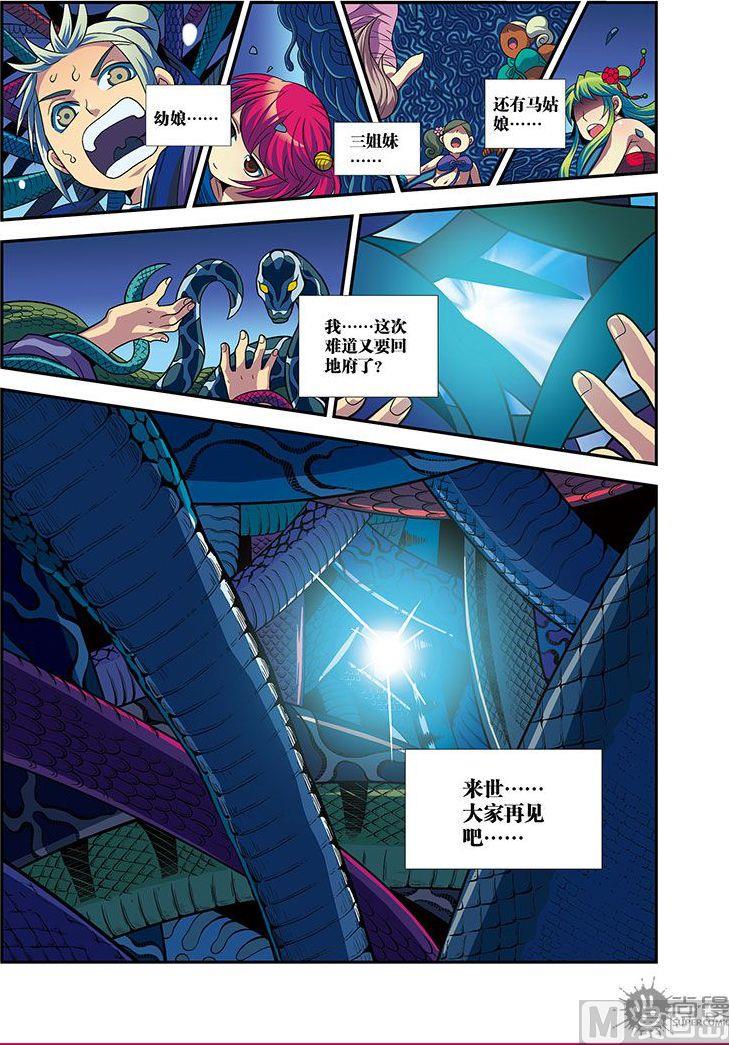 第23话23