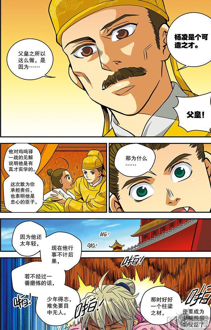 第19话13