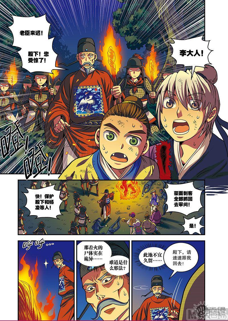 第24话14