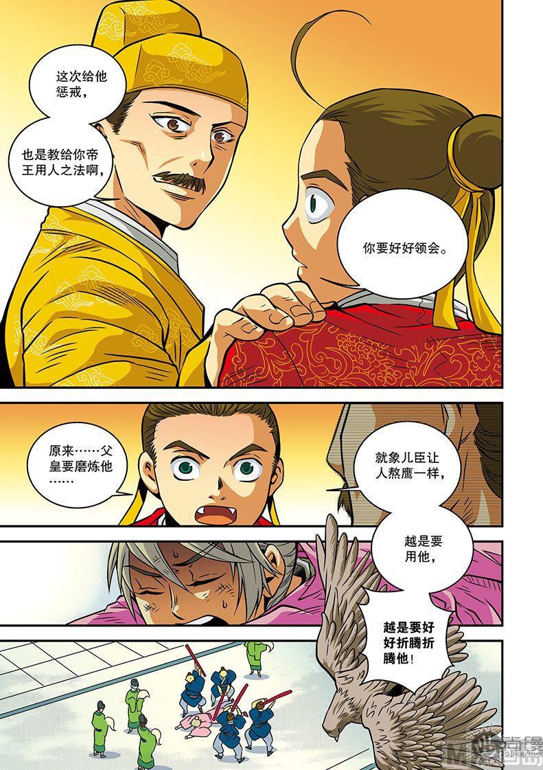 第19话14