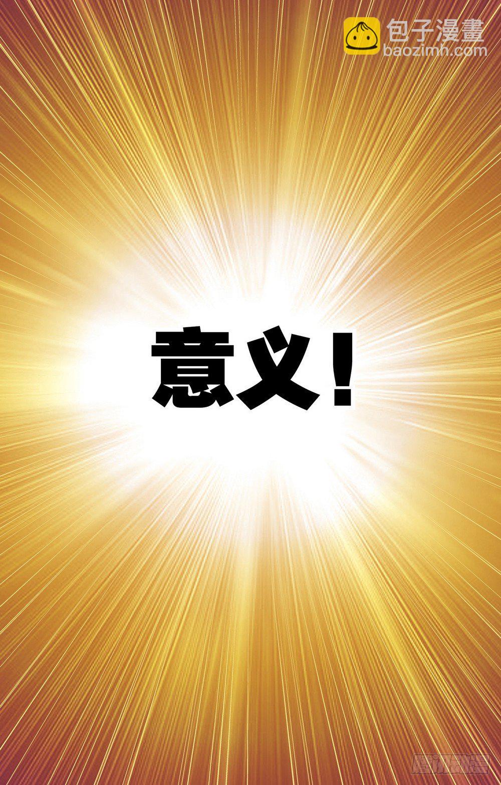 第4回 生的意义（3）4