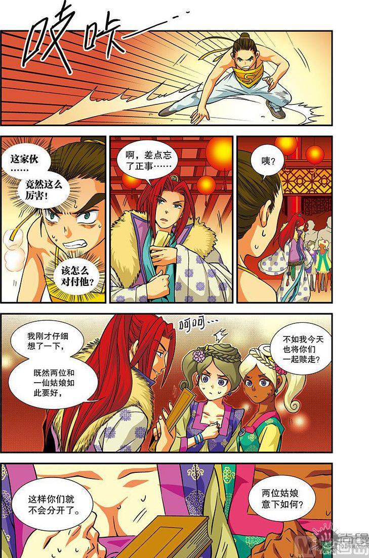 第16话3
