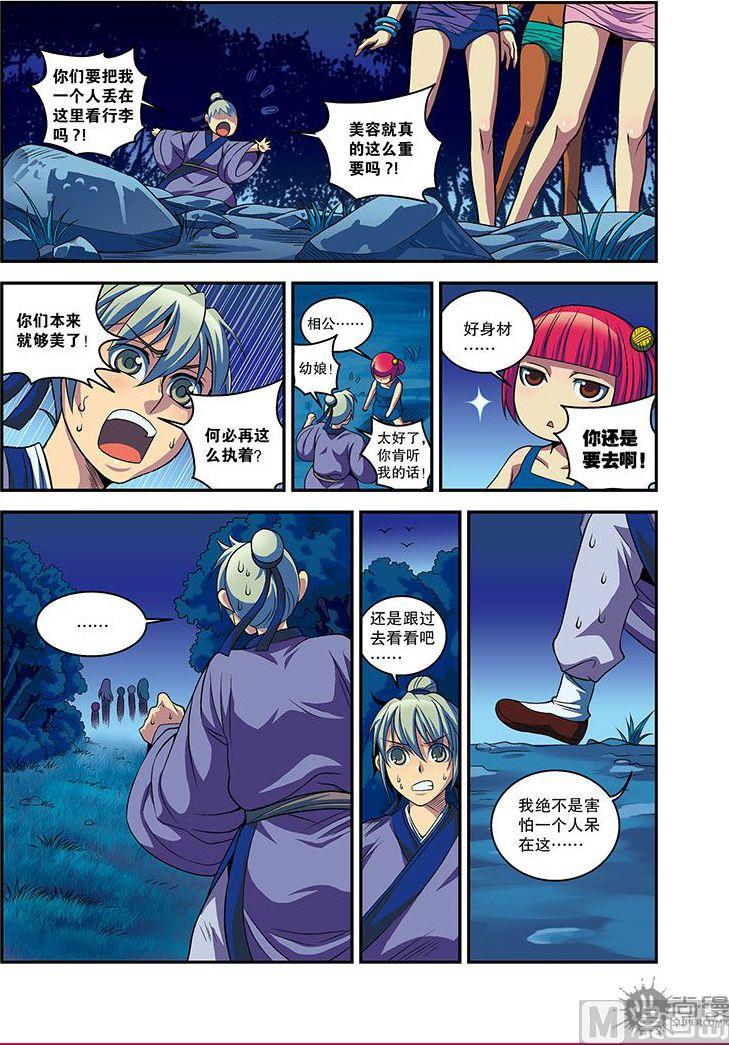 第23话17