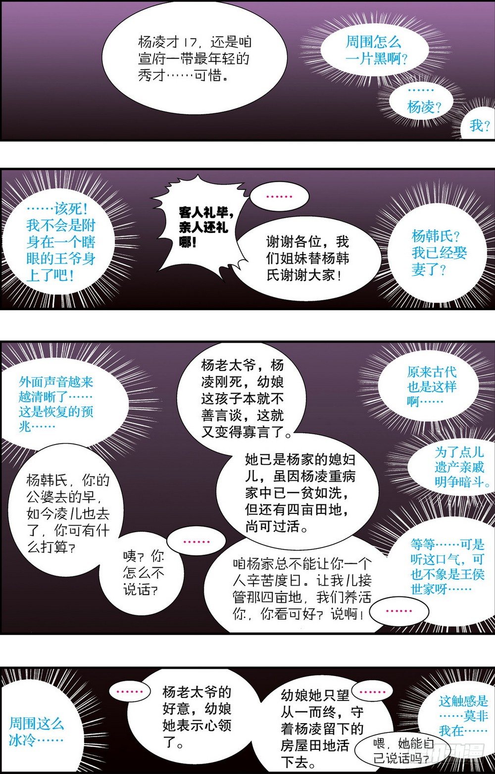 第1回 偷渡时空（3）1