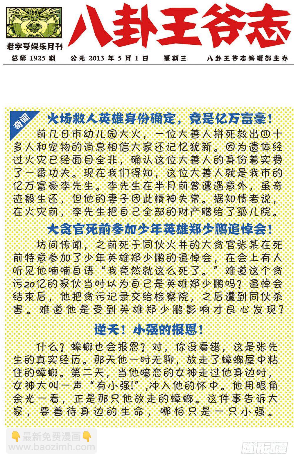 第1回 偷渡时空（2）11