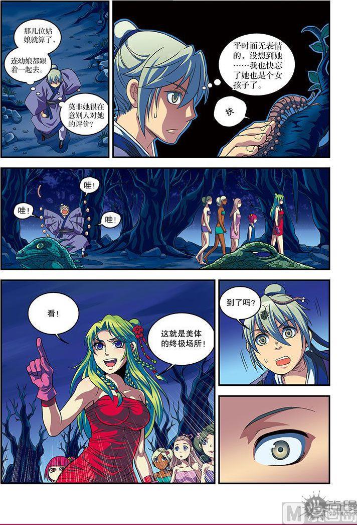 第23话18