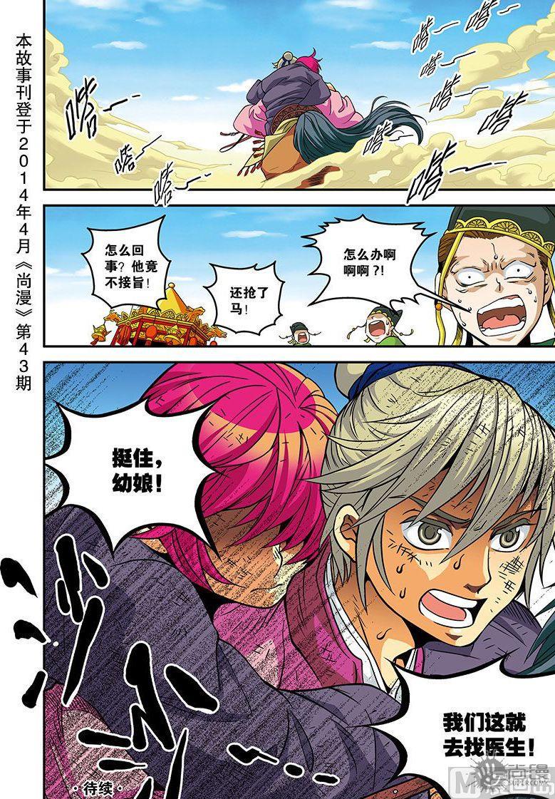 第19话21