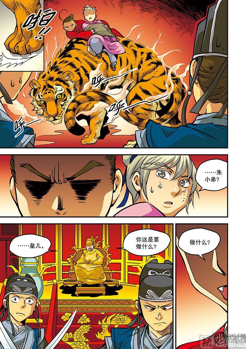 第19话8