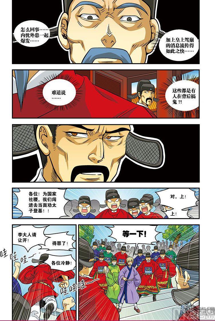 第21话16