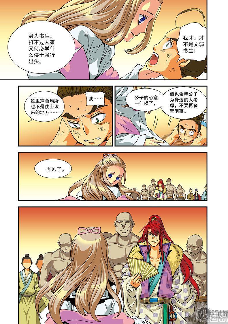 第16话17