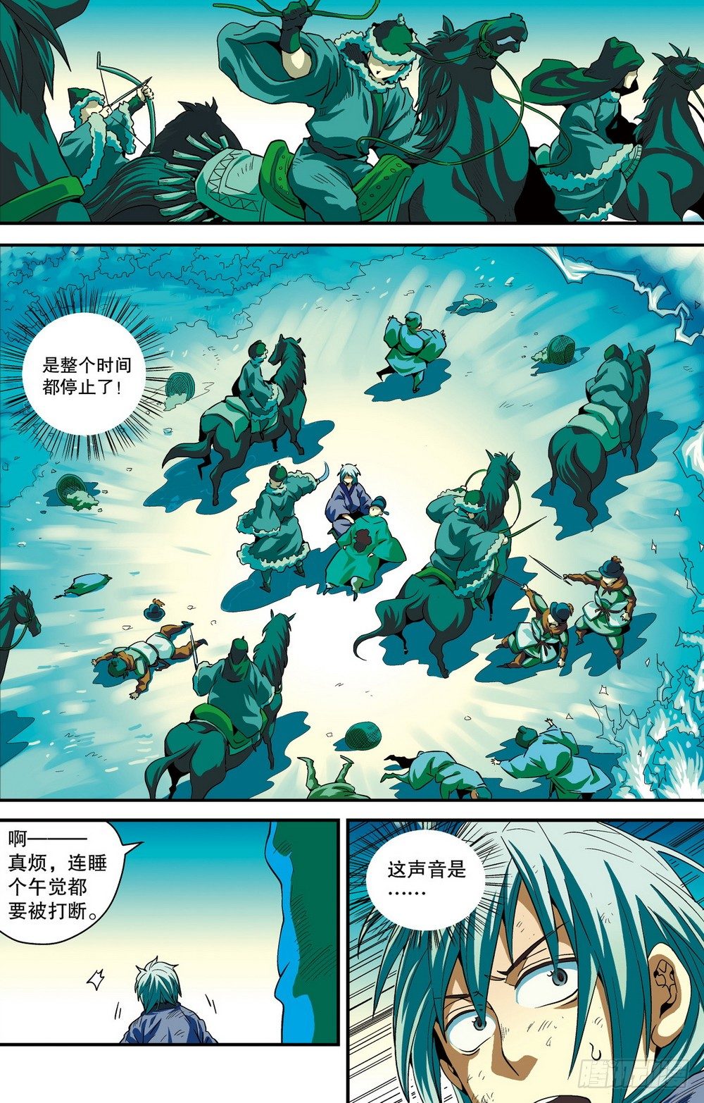 第3回 危城时刻（3）10