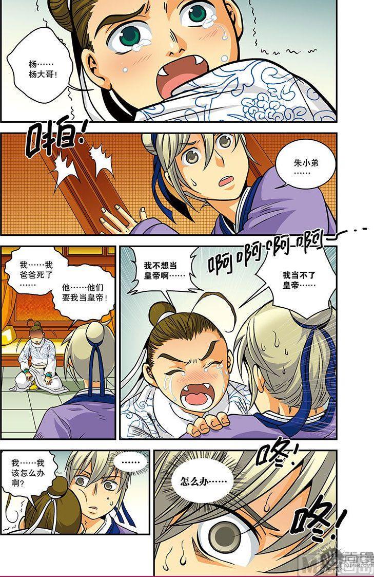 第21话19