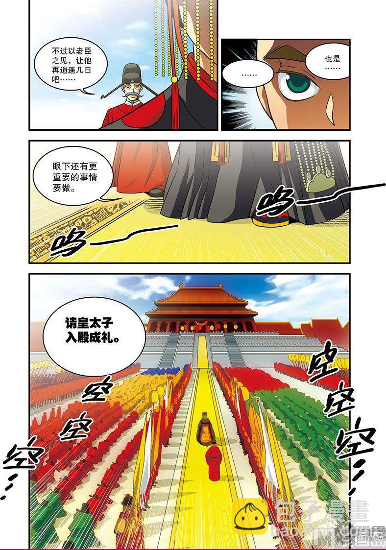 第24话26