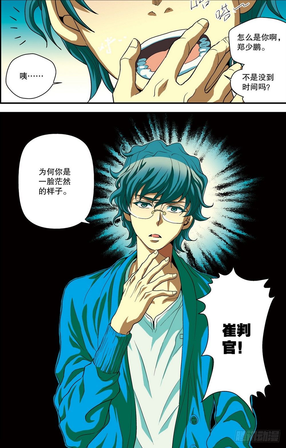 第3回 危城时刻（3）11
