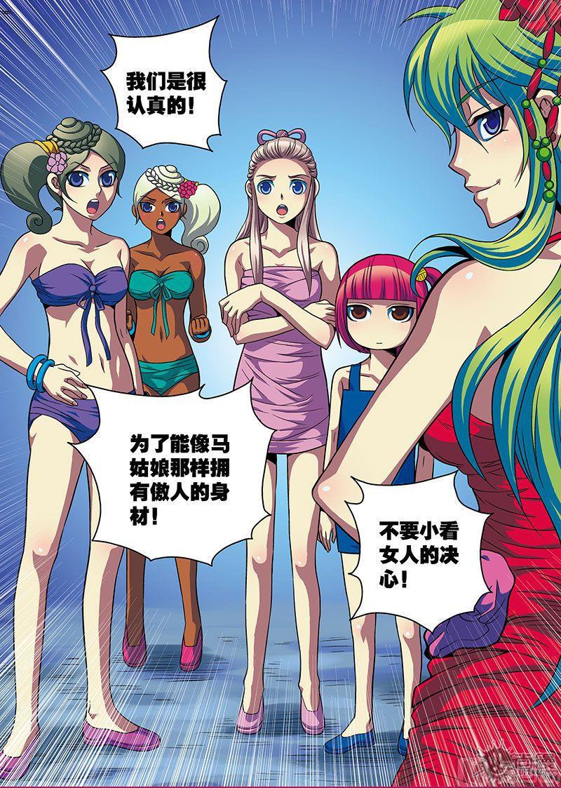 第23话16