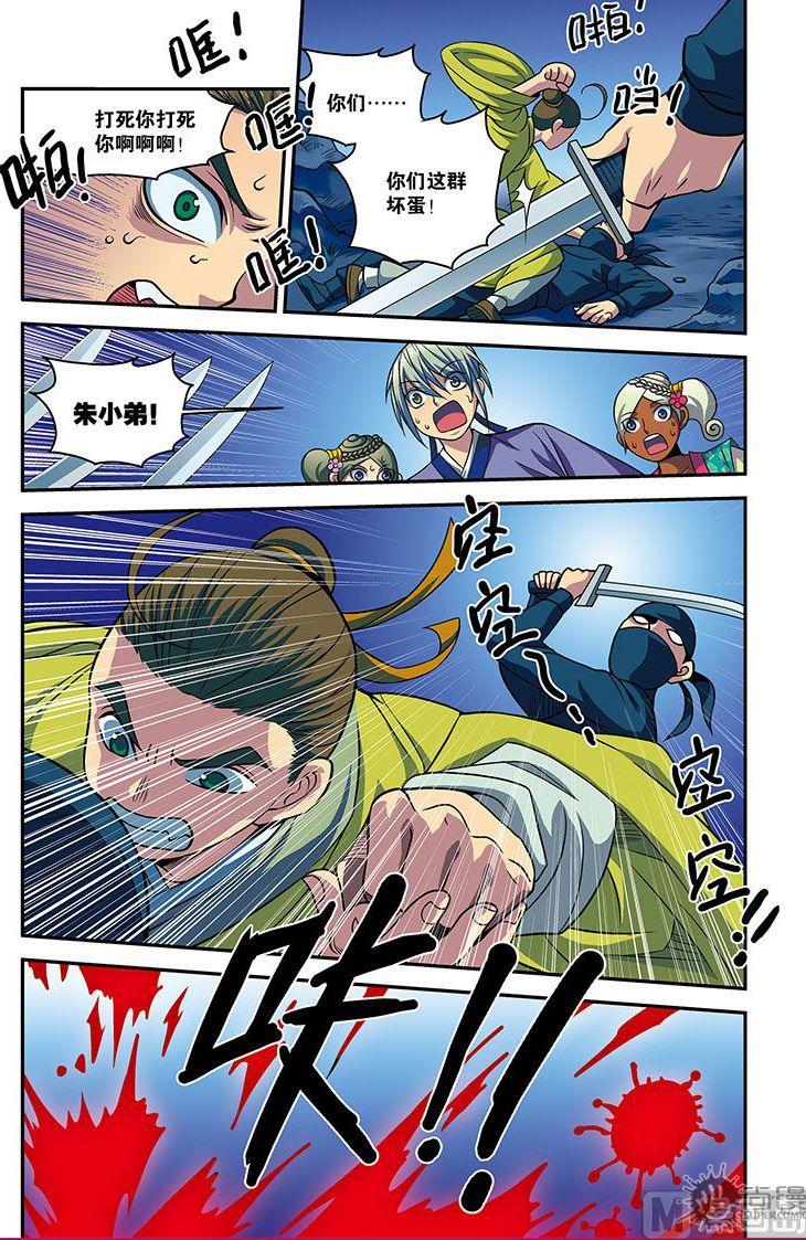 第24话3
