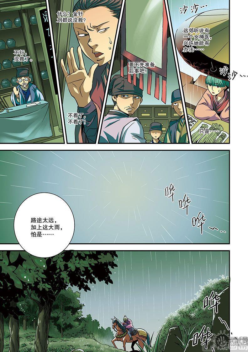 第20话5