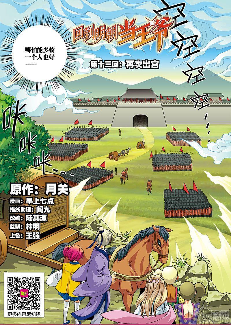第21话1