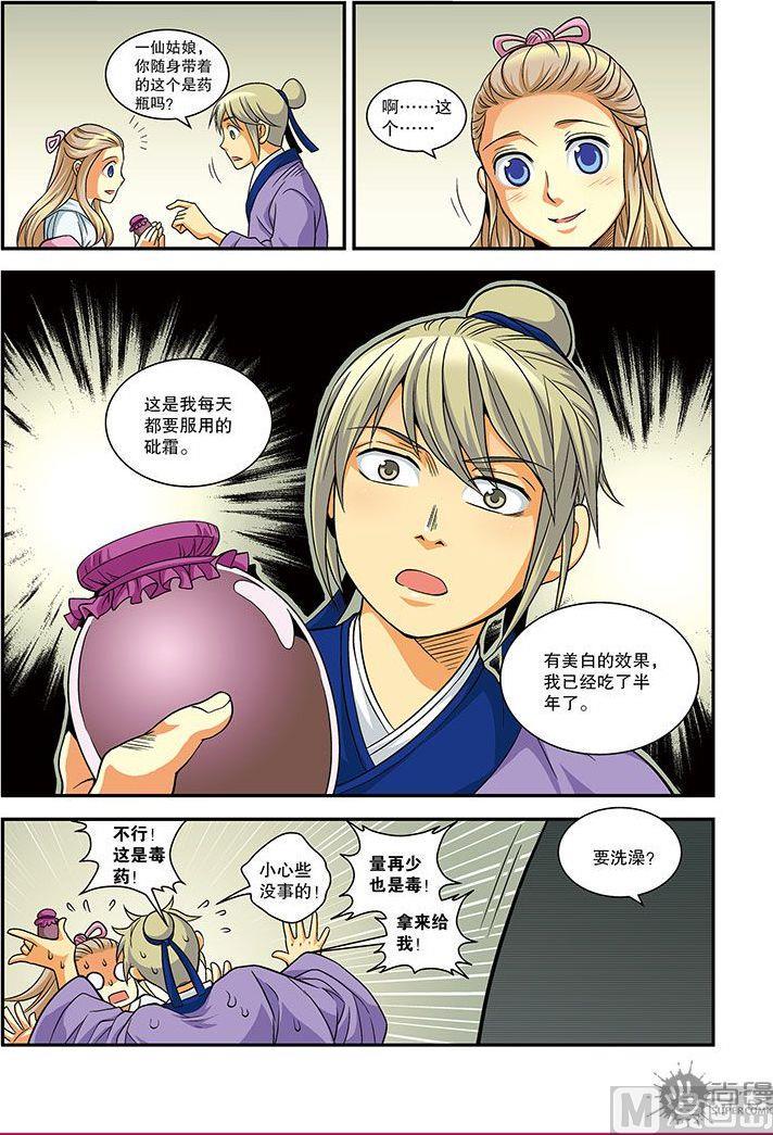 第23话4