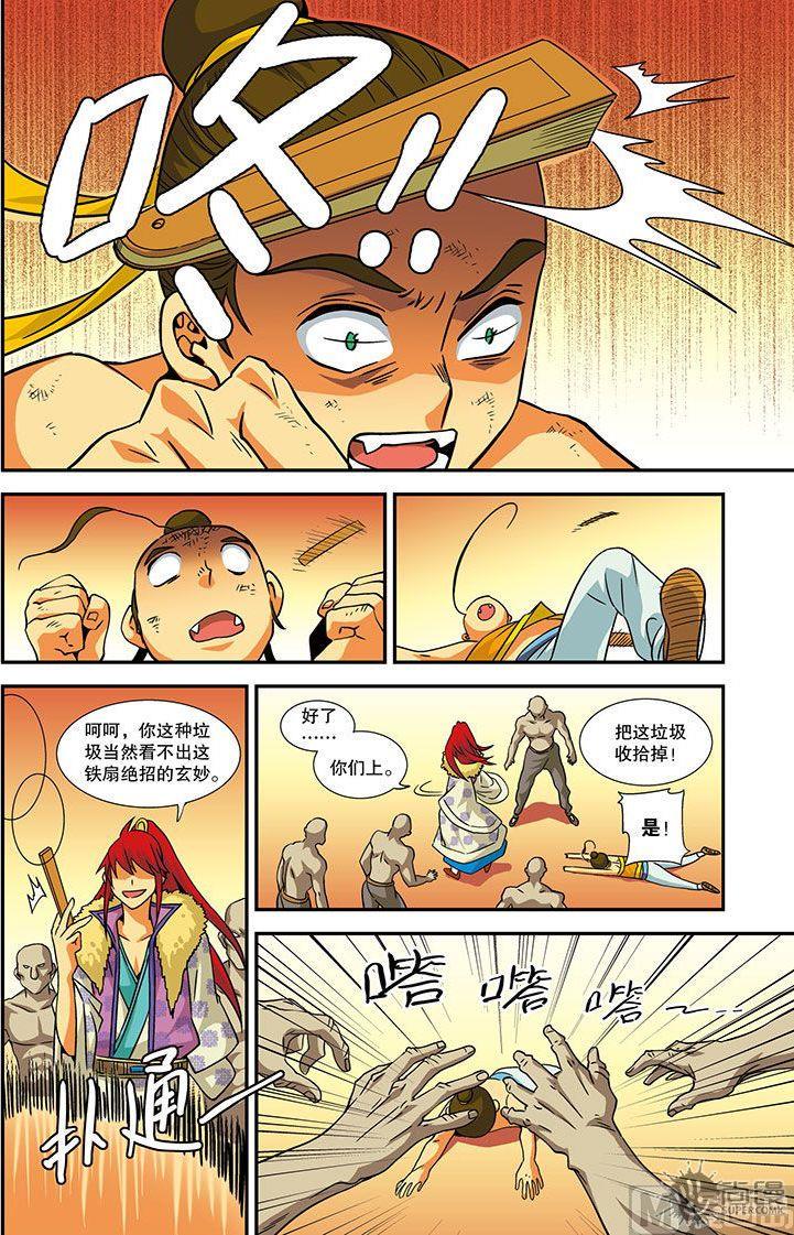 第16话12